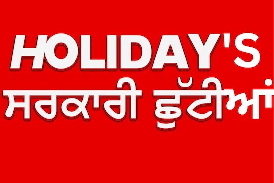 public holiday