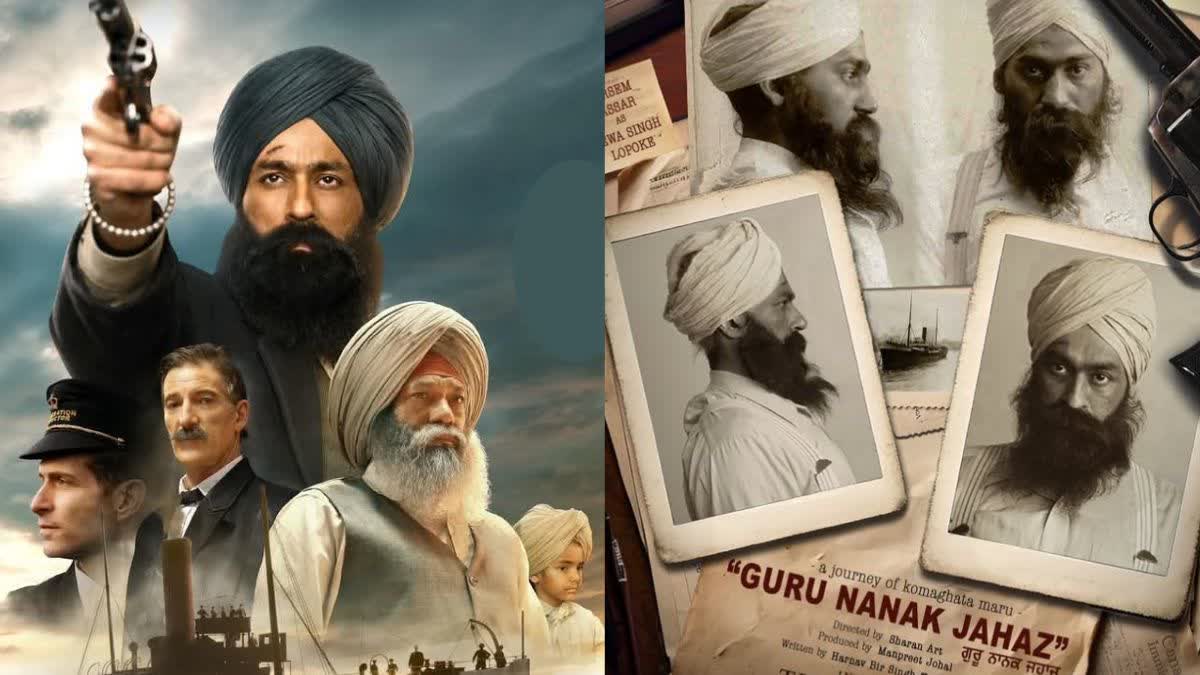 Guru Nanak Jahaz