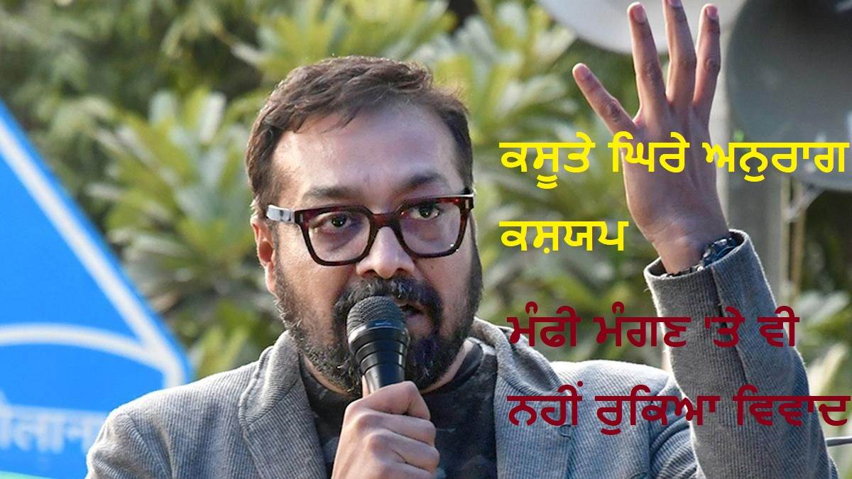 ANURAG