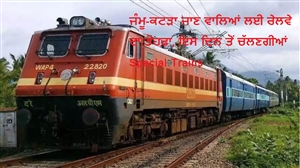 railway
