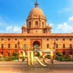 ਦਿੱਲੀ ‘ਚ ਖੁੱਲੇਗਾ ਯੁੱਗੇ ਯੁੱਗੀਨ ਭਾਰਤ ਮਿਊਜ਼ੀਅਮ, ਦੁਨੀਆ ਦਾ ਸਭ ਤੋਂ ਵੱਡਾ ਮਿਊਜ਼ੀਅਮ ਬਣੇਗਾ ਸੈਲਾਨੀਆਂ ਦਾ ਕੇਂਦਰ