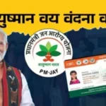 Ayushman Vandana Card: 10 ਲੱਖ ਤੱਕ ਮੁਫ਼ਤ ਇਲਾਜ, ਜਾਣੋ ਕੌਣ ਹੈ ਯੋਗ ਤੇ ਕਿਵੇਂ ਕਰੀਏ ਅਪਲਾਈ