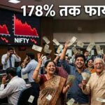 ਮੰਦੀ ਵਿੱਚ ਵੀ ਚਮਕੇ 5 ਸ਼ੇਅਰ: ਸਿਰਫ਼ 1 ਮਹੀਨੇ ‘ਚ ਢਾਈ ਗੁਣਾ ਤੋਂ ਵੱਧ ਰਿਟਰਨ, ਨਿਵੇਸ਼ਕ ਹੋਏ ਮਾਲਾਮਾਲ