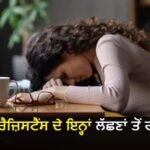 ਬਾਡੀ ਦੇ ਇਹ ਸੰਕੇਤ ਨਾ ਕਰੋ ਅਣਡਿੱਠੇ, ਹੋ ਸਕਦੀ ਹੈ ਇਨਸੁਲਿਨ ਰੈਜ਼ਿਸਟੈਂਸ ਦੀ ਸਮੱਸਿਆ