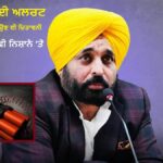 ਪੰਜਾਬ ਵਿੱਚ ਸੁਰੱਖਿਆ ਅਲਰਟ: ਟ੍ਰੇਨਾਂ ਨੂੰ ਬੰਬ ਨਾਲ ਉਡਾਉਣ ਦੀ ਧਮਕੀ, CM ਮਾਨ ਵੀ ਨਿਸ਼ਾਨੇ ‘ਤੇ