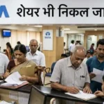 ਟਾਟਾ ਕੰਜ਼ਿਊਮਰ ਦਾ ਅਲਰਟ: ਅਣਕਲੇਮ ਡਿਵੀਡੈਂਡ 30 ਜੂਨ ਤੱਕ ਲਵੋ, ਨਹੀਂ ਤਾਂ ਪੈਸਾ ਜਾਵੇਗਾ IEPF ‘ਚ