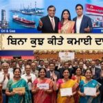 ਰੀਲਾਇੰਸ ਲਿਆ ਰਹੀ ਹੈ ਸ਼ਾਨਦਾਰ ਮੌਕਾ, 24 ਅਪ੍ਰੈਲ ਨੂੰ ਬਣ ਸਕਦੀ ਹੈ ਮੋਟੀ ਕਮਾਈ ਦਾ ਚਾਂਸ