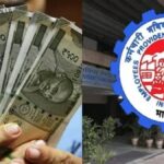 EPFO ਅਪਡੇਟ : ਤਨਖਾਹ ਹੱਦ ₹25,000 ਹੋਣ ਦੀ ਸੰਭਾਵਨਾ, ਪ੍ਰਾਈਵੇਟ ਮੁਲਾਜ਼ਮਾਂ ਲਈ ਵੱਡੀ ਖ਼ਬਰ