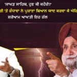 ‘ਜਾਖੜ ਸਾਹਿਬ, ਹੁਣ ਕੀ ਕਹੋਗੇ?’: ਕੇਵਲ ਢਿੱਲੋਂ ਦੀ ਨਿਯੁਕਤੀ ‘ਤੇ ਰੰਧਾਵਾ ਨੇ ਪੁਰਾਣਾ ਬਿਆਨ ਯਾਦ ਕਰਵਾ ਕੇ ਘੇਰਿਆ ਜਾਖੜ, ਸ਼ਰੇਆਮ ਆਖ’ਤੀ ਇਹ ਗੱਲ