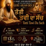 ‘ਤੱਤੀ ਤਵੀ ਦਾ ਸੱਚ’ : ਸ਼੍ਰੀ ਗੁਰੂ ਅਰਜਨ ਦੇਵ ਜੀ ਦੀ ਸ਼ਹਾਦਤ ਨੂੰ ਸਮਰਪਿਤ ਵਿਸ਼ੇਸ਼ ਲਾਈਟ ਐਂਡ ਸਾਊਂਡ ਸ਼ੋਅ 13 ਜੂਨ ਨੂੰ ਚੰਡੀਗੜ੍ਹ ‘ਚ ਹੋਵੇਗਾ ਆਯੋਜਿਤ