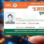Ayushman Card ਹੈ ਪਰ ਨਹੀਂ ਪਤਾ ਕਿੱਥੇ ਹੋਵੇਗਾ 5 ਲੱਖ ਤੱਕ ਦਾ ਮੁਫ਼ਤ ਇਲਾਜ ? ਘਰ ਬੈਠੇ ਇੰਝ ਚੈੱਕ ਕਰੋ ਰਜਿਸਟਰਡ ਹਸਪਤਾਲਾਂ ਦੀ ਲਿਸਟ