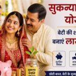 ਧੀ ਦੇ ਵਿਆਹ ਦੀ ਚਿੰਤਾ ਖ਼ਤਮ! ਹਰ ਮਹੀਨੇ ਜਮ੍ਹਾਂ ਕਰੋ ਸਿਰਫ਼ 12,000, ‘ਸੁਕੰਨਿਆ ਸਮ੍ਰਿਧੀ ਯੋਜਨਾ’ ਸਕੀਮ ਨਾਲ ਤਿਆਰ ਹੋਵੇਗਾ 70 ਲੱਖ ਦਾ ਵੱਡਾ ਫੰਡ