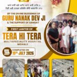ਮੋਹਾਲੀ ਵਿੱਚ ‘ਤੇਰਾ ਹੀ ਤੇਰਾ’ ਮਲਟੀਸਪੈਸ਼ਲਿਟੀ ਹਸਪਤਾਲ ਦੇ ਪਹਿਲੇ ਲੈਂਟਰ ਦਾ ਕੰਮ ਹੋਇਆ ਮੁਕੰਮਲ, ਐਨਜੀਓ ਮੁਖੀ ਹਰਜੀਤ ਸਿੰਘ ਸਭਰਵਾਲ ਨੇ ਸੰਗਤ ਦਾ ਕੀਤਾ ਧੰਨਵਾਦ
