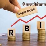 ਮਹਿੰਗਾਈ ਵਧਣ ਦਾ ਅਸਰ: ਅਕਤੂਬਰ ਤੇ ਦਸੰਬਰ ’ਚ RBI ਵਧਾ ਸਕਦੈ ਰੈਪੋ ਰੇਟ, ਤੁਹਾਡੀ EMI ’ਚ ਹੋਵੇਗਾ ਵਾਧਾ