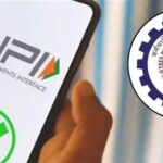 EPFO ਦਾ ਇੱਕ ਹੋਰ ਤੋਹਫ਼ਾ, UPI ਤੋਂ PF ਦਾ ਪੈਸਾ ਕੱਢਣ ਦੀ ਆ ਗਈ ਤਾਰੀਖ! ਹੁਣ ਮਿੰਟਾਂ ’ਚ ਖਾਤੇ ’ਚ ਆਉਣਗੇ ਪੈਸੇ
