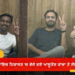 5 ਦਿਨਾਂ ਦੀ ਨਿਆਂਇਕ ਹਿਰਾਸਤ ‘ਚ ਭੇਜੇ ਗਏ ਆਸ਼ੂਤੋਸ਼ ਰਾਂਕਾ ਤੇ ਸੌਰਵ ਦਾਸ, ਜੰਤਰ-ਮੰਤਰ ’ਤੇ ਪ੍ਰਦਰਸ਼ਨ ਕਰਨਾ ਪਿਆ ਭਾਰੀ