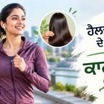 ਸਿਰਫ਼ ਭਾਰ ਘਟਾਉਣ ਲਈ ਨਹੀਂ ਕਾਰਡੀਓ, ਵਾਲਾਂ ਦੀ ਸਿਹਤ ਨਾਲ ਵੀ ਜੁੜਿਆ ਹੈ ਇਸ ਦਾ ਕੁਨੈਕਸ਼ਨ; ਜਾਣੋ ਕਿਵੇਂ